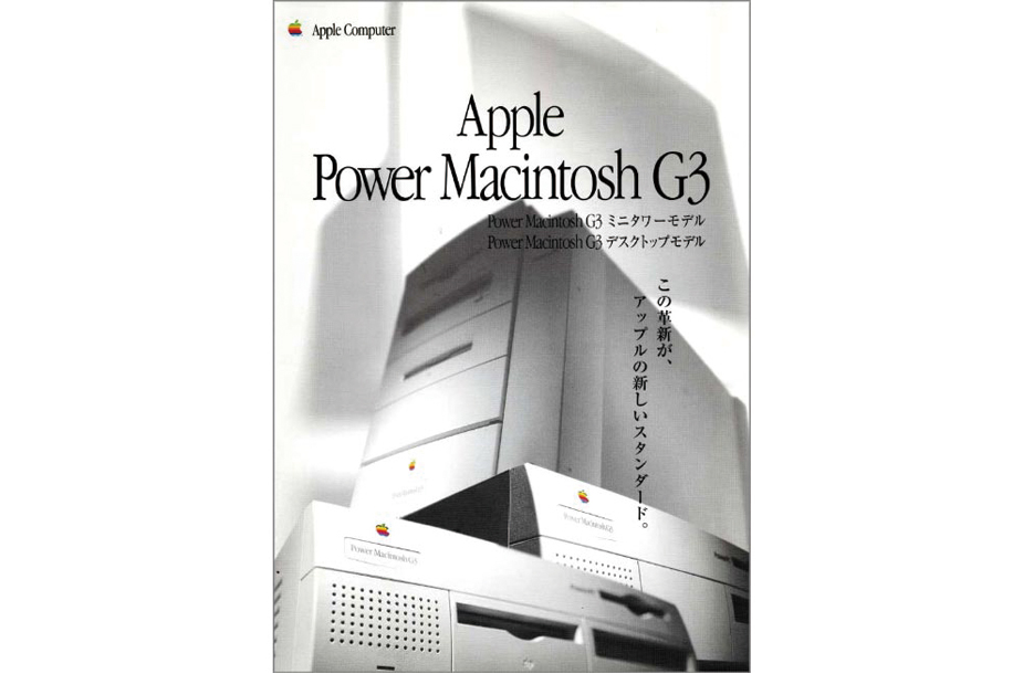 Apple Power Macintosh G3
